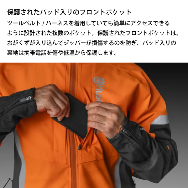ハスクバーナ（Husqvarna） フォレストジャケット テクニカル 5464178