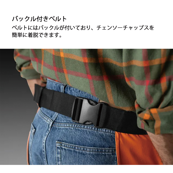 ハスクバーナ（Husqvarna） チャップス ファンクショナル 5464249 保護