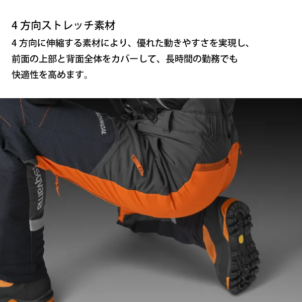 ハスクバーナ（Husqvarna） プロテクティブズボン テクニカル 