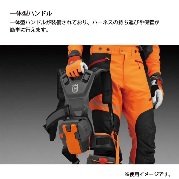 ハスクバーナ（Husqvarna） ハーネスバランス X2 547776001 ハーネス