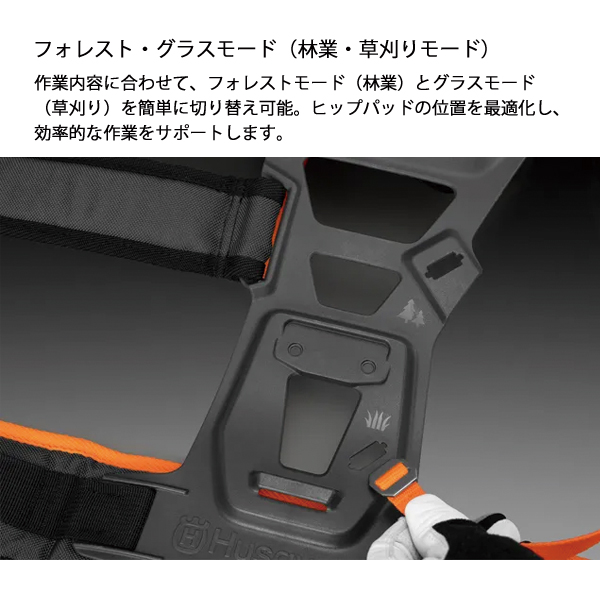 ハスクバーナ（Husqvarna） ハーネスバランス X2 547776001 ハーネス