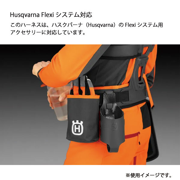 ハスクバーナ（Husqvarna） ハーネスバランス X2 547776001 ハーネス