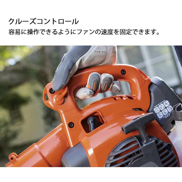 ハスクバーナ（Husqvarna） エンジンブロワー 525BX 967284201
