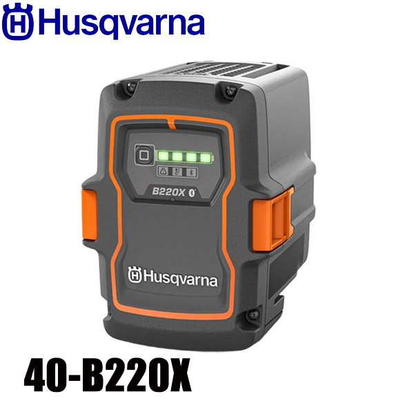 ハスクバーナ（Husqvarna） バッテリー 40-B220X Blu…