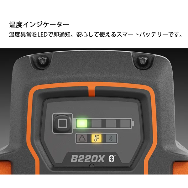 ハスクバーナ（Husqvarna） バッテリー 40-B220X Blu…