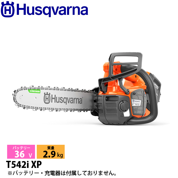 ハスクバーナ（Husqvarna） 純正スプロケットノーズバー14インチ(35cm
