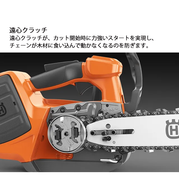 ハスクバーナ（Husqvarna） バッテリー式チェンソー プロソー 542iXP