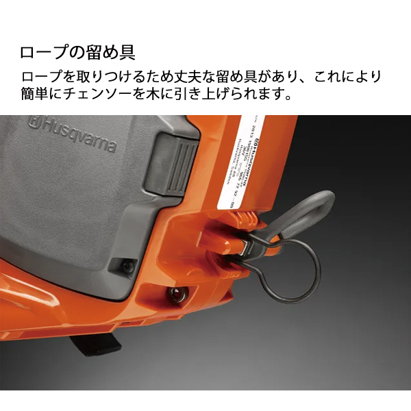 ハスクバーナ バッテリーチェンソー T535iXP SP21G 30cm 本体 ハスクバーナ バッテリーチェンソー T535iXP SP21G 30cm 本体