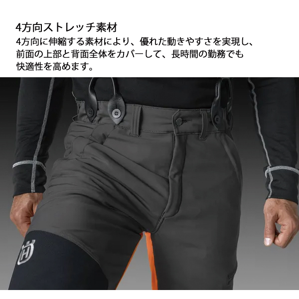 ハスクバーナ（Husqvarna） プロテクティブズボン テクニカル H5464247
