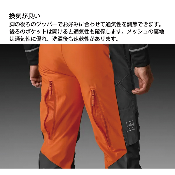ハスクバーナ（Husqvarna） プロテクティブズボン テクニカル H5464247