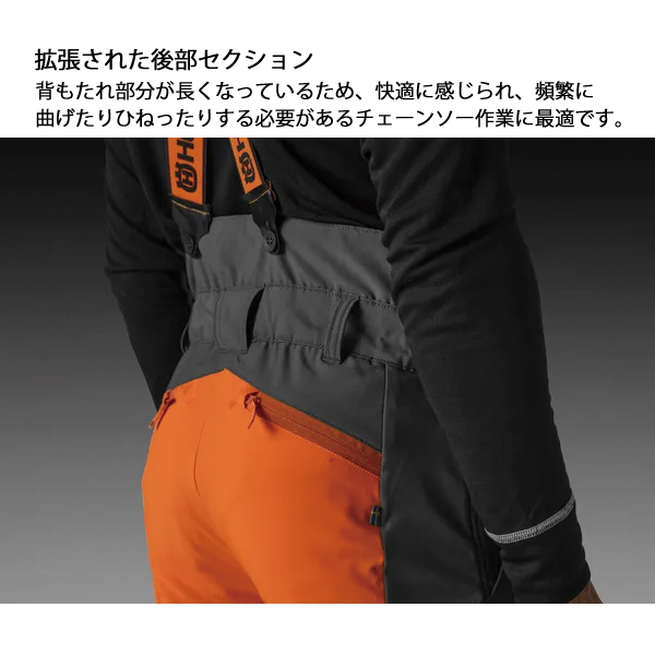 ハスクバーナ（Husqvarna） プロテクティブズボン テクニカル H5464247