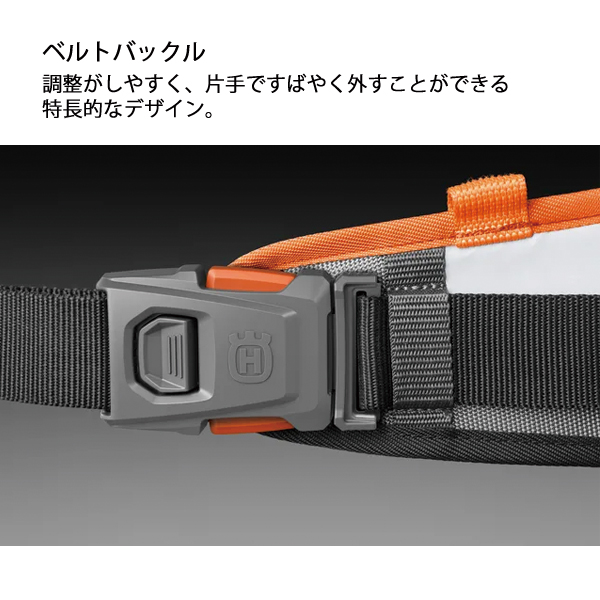 ハスクバーナ（Husqvarna） ツールベルトキット 593837202 チェンソー