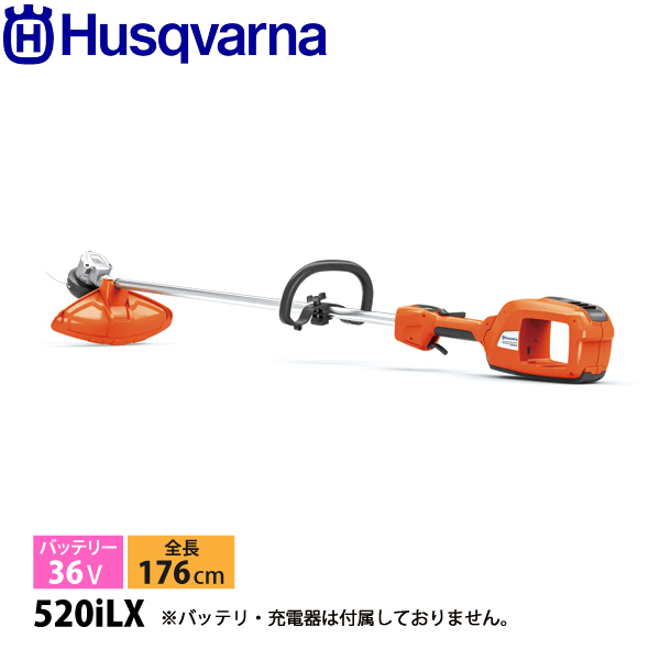 ハスクバーナ バッテリー刈払機 520iLX ループハンドル 本体のみ 967916113 草刈機 刈払機 刈払い機 充電式 バッテリー式 36V 軽量 :HSQ2 967916113 0 0:ニッチ・リッチ・キャッチ