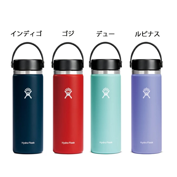 ハイドロフラスク ハイドレーション 20oz ワイドマウス 890017