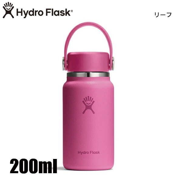 ハイドロフラスク 200ml マイクロハイドロ 890201 アウトドア キャンプ