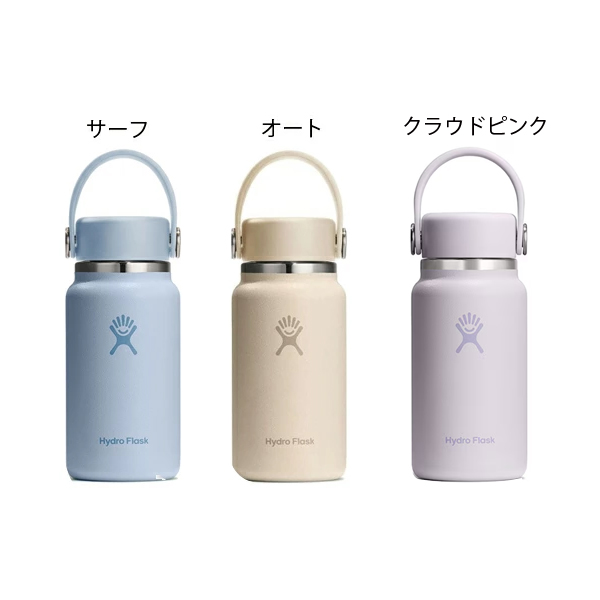 ハイドロフラスク 200ml マイクロハイドロ 890201 アウトドア キャンプ