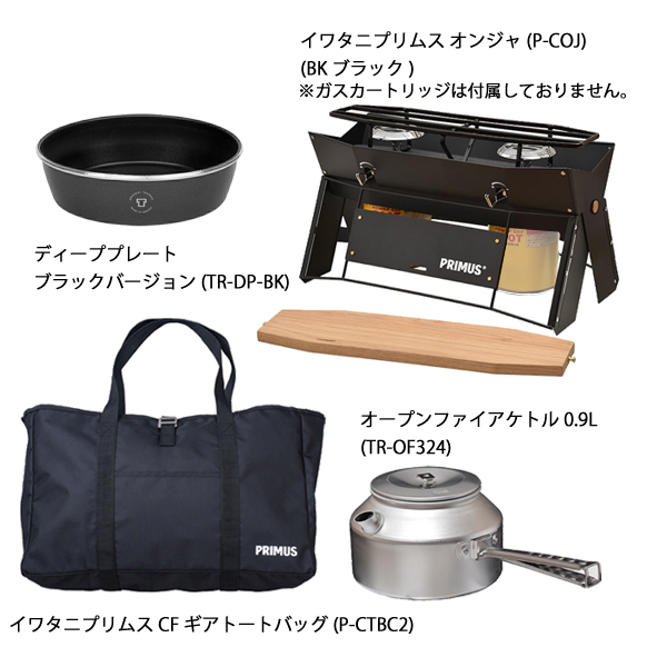 Iwatani（イワタニ） 福袋 42,240円相当 イワタニプリムス オンジャ