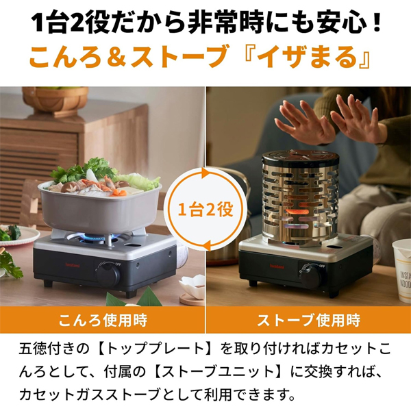 イワタニ こんろ&ストーブ イザまる CB-I...の詳細画像1