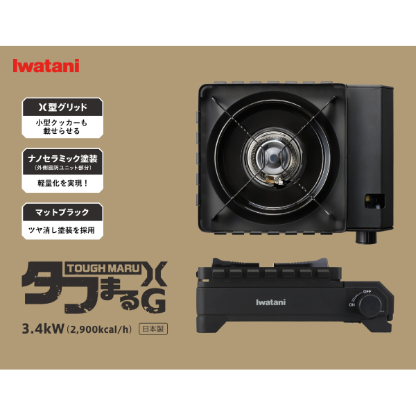 イワタニ タフまるXG カセットフー Iwatani CB-ODX-XG カセットコンロ アウトドア キャンプ タフまる XG カセットガス ガス コンロ | Iwatani | 01