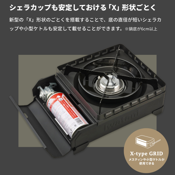 Iwatani イワタニ カセットフー タフまるXG CB-ODX-XG