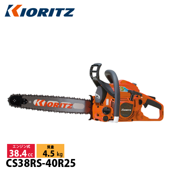 KIORITZ（共立） チェンソー プロソー スプロケットノーズバー 40cm