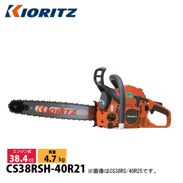 KIORITZ（共立） チェンソー プロソー スプロケット ハンドルヒー
