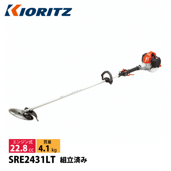 KIORITZ（共立） 刈払機 スタンダード ループハンドル SRE2431LT-ASSY 草刈機 刈払機 刈払い機 エンジン式 試運転済  始動稼働確認済