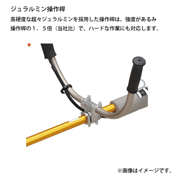 KIORITZ(共立) 刈払機 ジュラルミン ...の詳細画像4