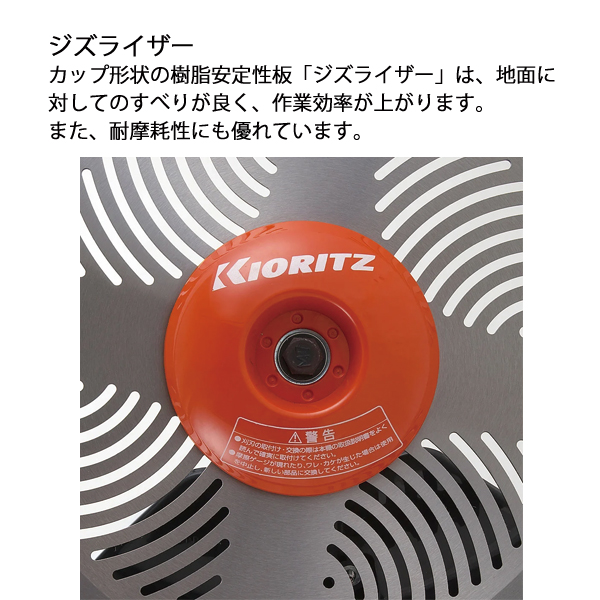 KIORITZ（共立） 刈払機 スタンダード Uハンドル 非対称 SRE2731UT 草刈機 刈払機 刈払い機 エンジン式 試運転済 始動稼働確認済