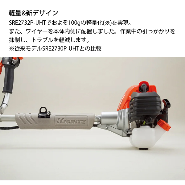 KIORITZ（共立） 刈払機 山林プロ仕様 ジュラルミン 2グリップ