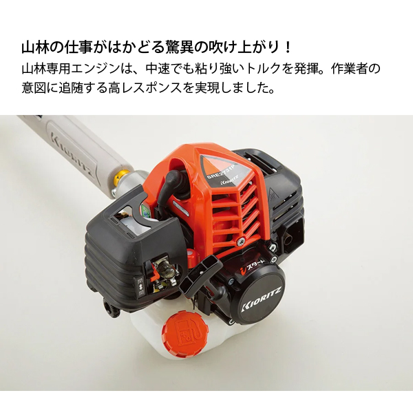 KIORITZ（共立） 刈払機 山林プロ仕様 ジュラルミン ループハンドル