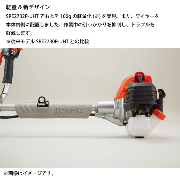 KIORITZ(共立) 刈払機 山林プロ仕様 ...の詳細画像5