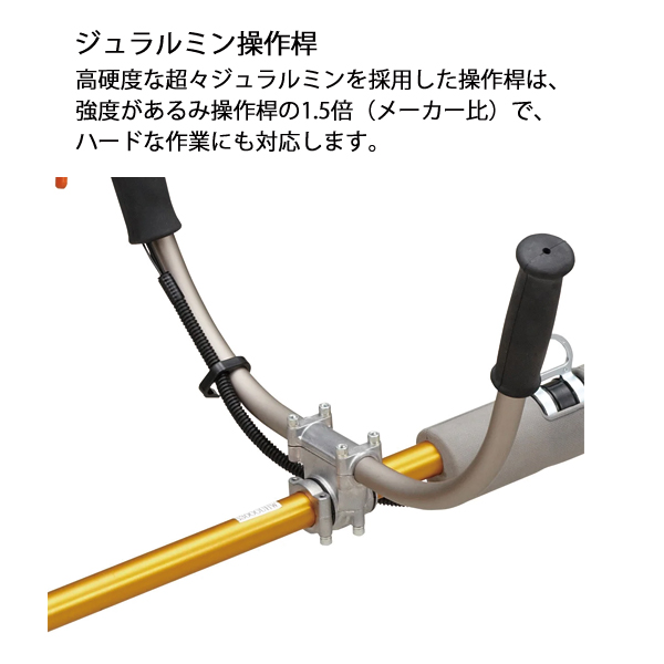 KIORITZ（共立） 刈払機 ジュラルミン Uハンドル SRE3200UHT 草刈機 刈