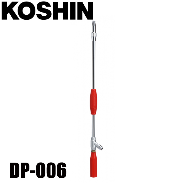 工進 ミニ遠距離鉄砲 DP-006 00108765 噴霧器 噴霧 動噴機 液状 直射 円錐 遠距離 広範囲