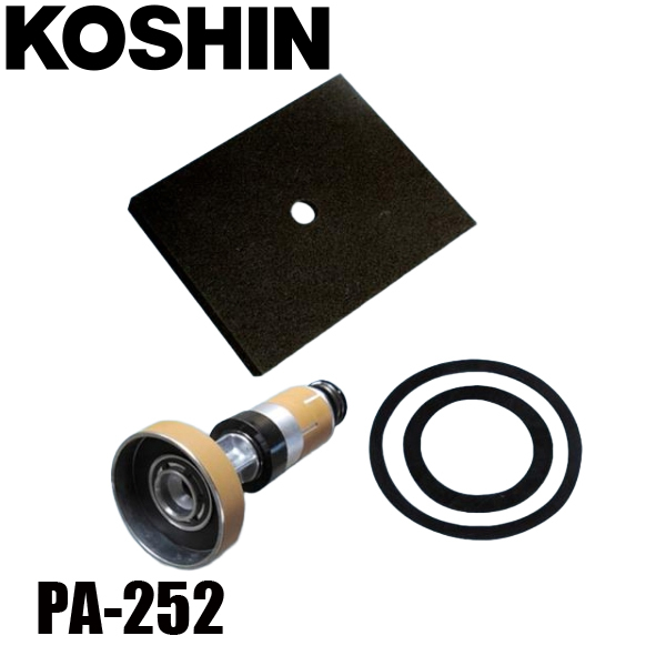 【特価商品】工進(KOSHIN) 定期補修部品セット PA-252 [AK-30 Amazon | 工進(KOSHIN) 定期補修部品セット PA-252 [AK-30、AK-40用