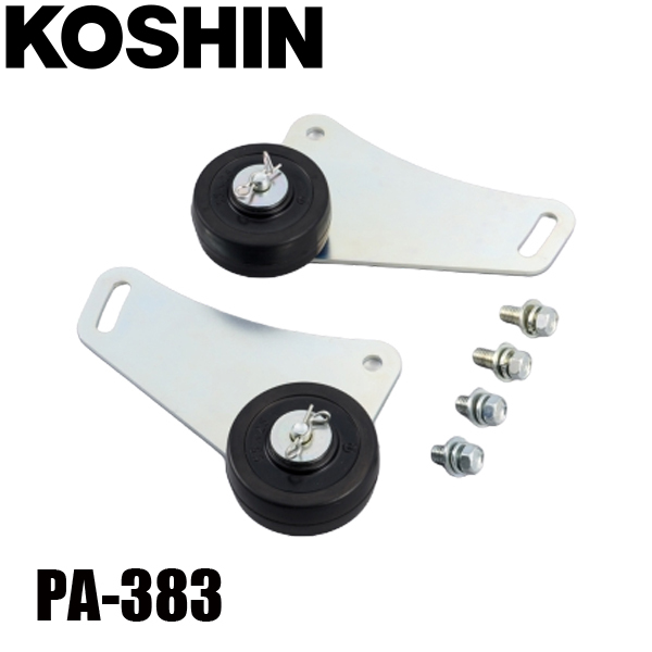 工進 除雪機サイドローラー PA-383 00208562 アクセサリ オスカル SR-350 ESR-600