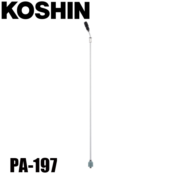 工進 HS二段一頭口ノズル組 PA-197 (散布機) 価格比較 - 価格.com
