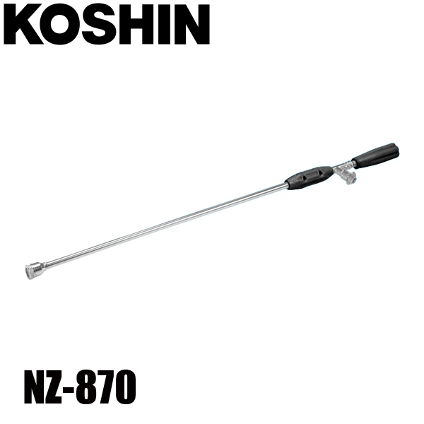 工進 ロングノズル NZ-870 (散布機) 価格比較 - 価格.com