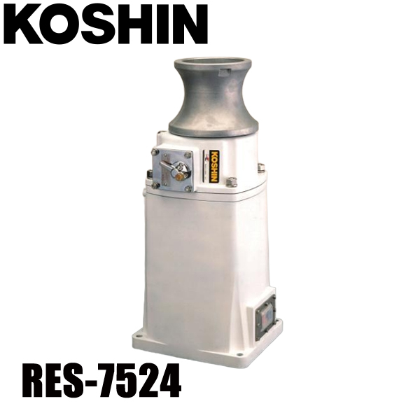 工進 アンカーウィンチ750W RES-7524 0278737 工具 船舶用 電動 