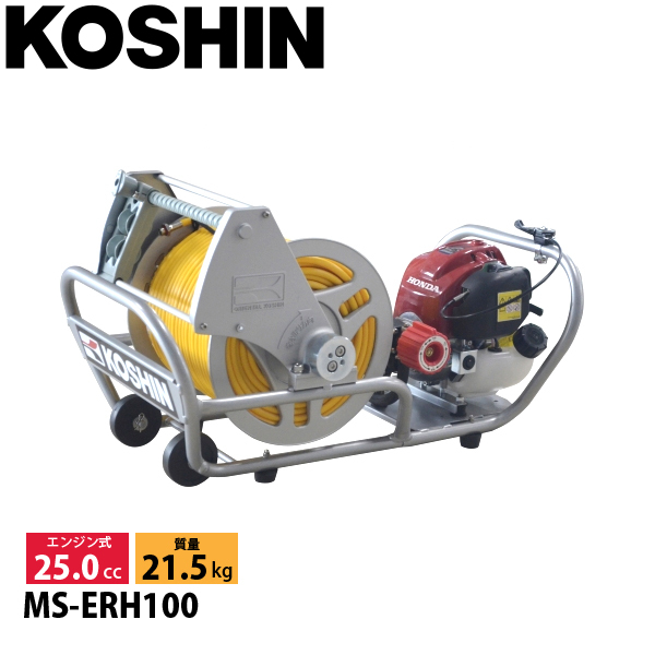 工進 ガーデンスプレーヤー MS-ERH100 (散布機) 価格比較 - 価格.com