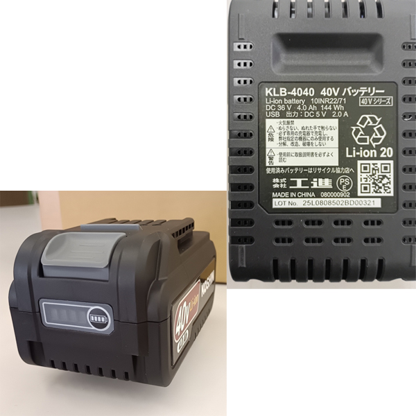 工進 40V 充電式草刈機 PBC-400R 0568616 草刈機 刈払機 刈払い機 充電