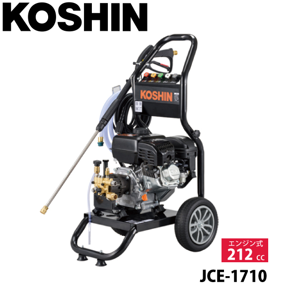 工進（KOSHIN） ○お得なクーポン発行中○工進オンラインショップ認定 