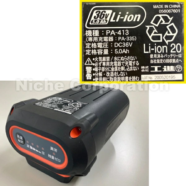 高圧洗浄機 工進 充電式 SJC-3650 バッテリー・充電器付属 工進 充電式高圧洗浄機 給水ホース付き 5.0Ah バッテリー ・充電器付き