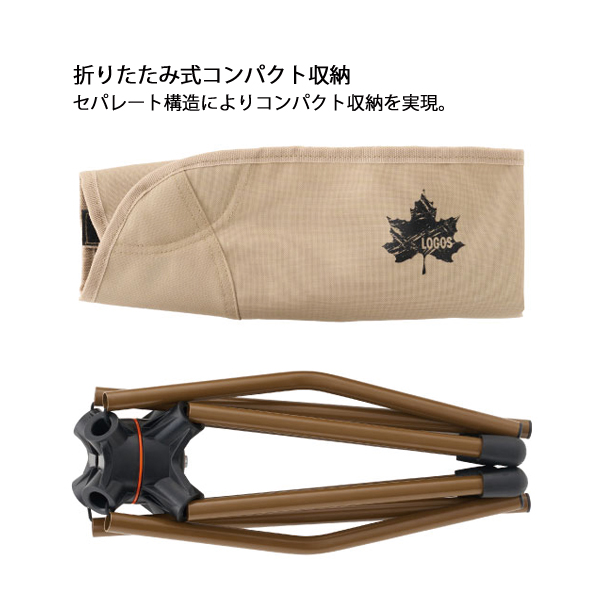 LOGOS ロゴス Tradcanvas 回るんスツール 2点セット 3725BE020