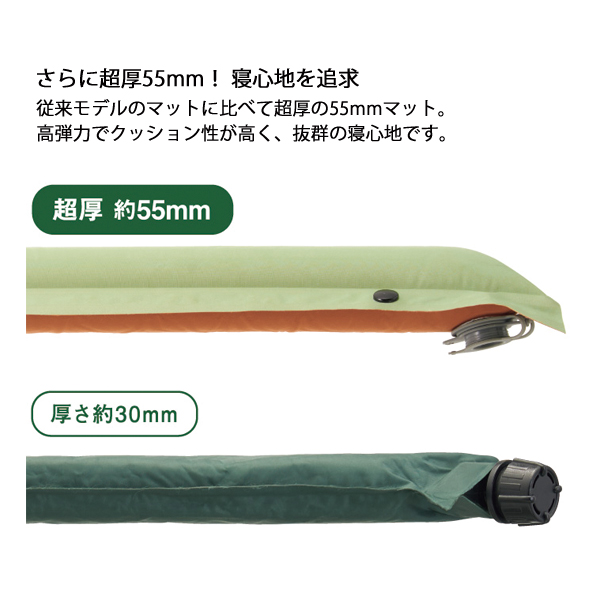LOGOS ロゴス 楽ちんバルブ 高密弾力 55セルフインフレート