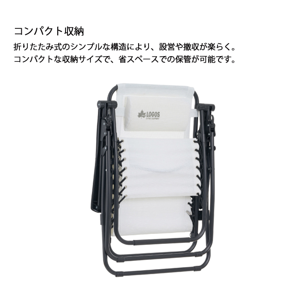 ロゴス スマートテスリンリクライナー 73331203 アウトドアチェア キャンプチェア イス リクライニング キャンプ用品