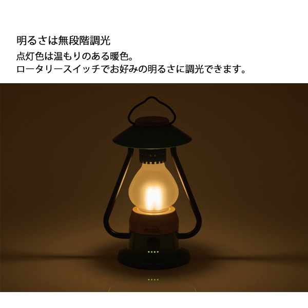 ロゴス バンブー ゆらめき モダーンランタン-BE 74175035 アウトドア キャンプ ランタン バッテリーランタン バッテリー式 キャンプ用品 LED 充電式_4