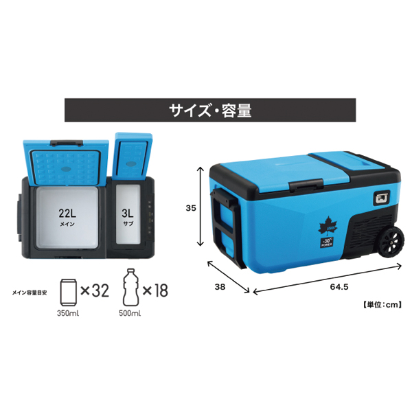 LOGOS（ロゴス） 野電 エレキャン 凍結冷凍冷蔵庫 25-BF 74175092