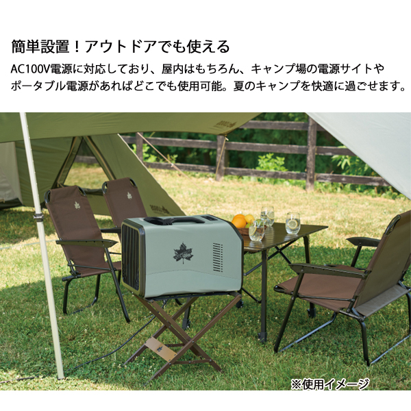 LOGOS（ロゴス） 野電 エレキャン エアコン-BF 74175100 アウトドア