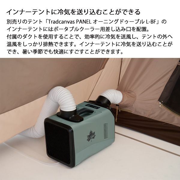 LOGOS（ロゴス） 野電 エレキャン エアコン-BF 74175100 アウトドア